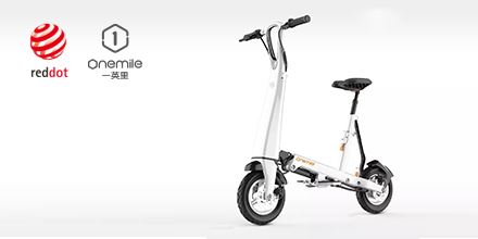 重磅！光環(huán)微電折疊車斬獲德國紅點至尊獎，岸峰我為你驕傲！