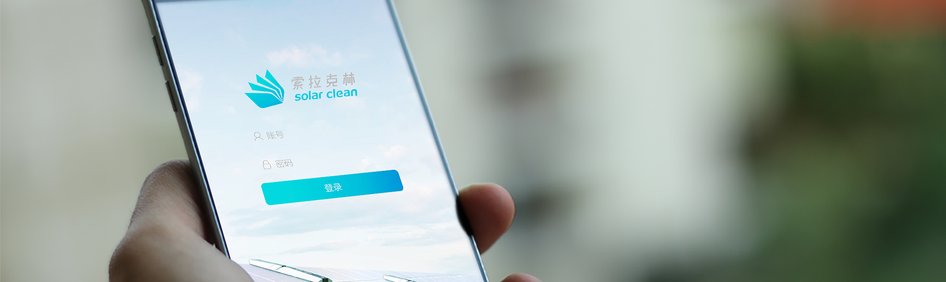索拉克林APP設(shè)計 索拉克林APP設(shè)計