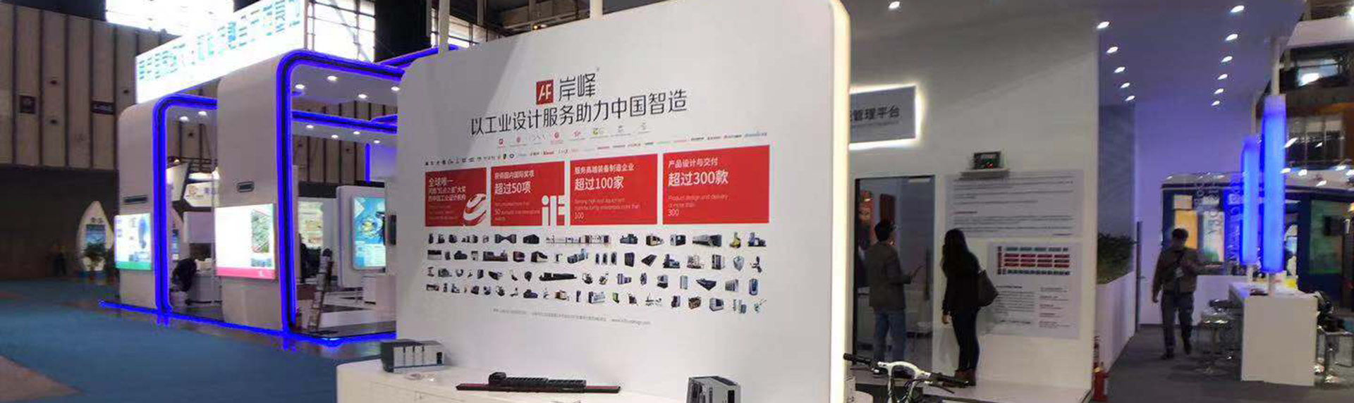 中國(guó)（南京）文化科技融合成果交易會(huì)展臺(tái)設(shè)計(jì)