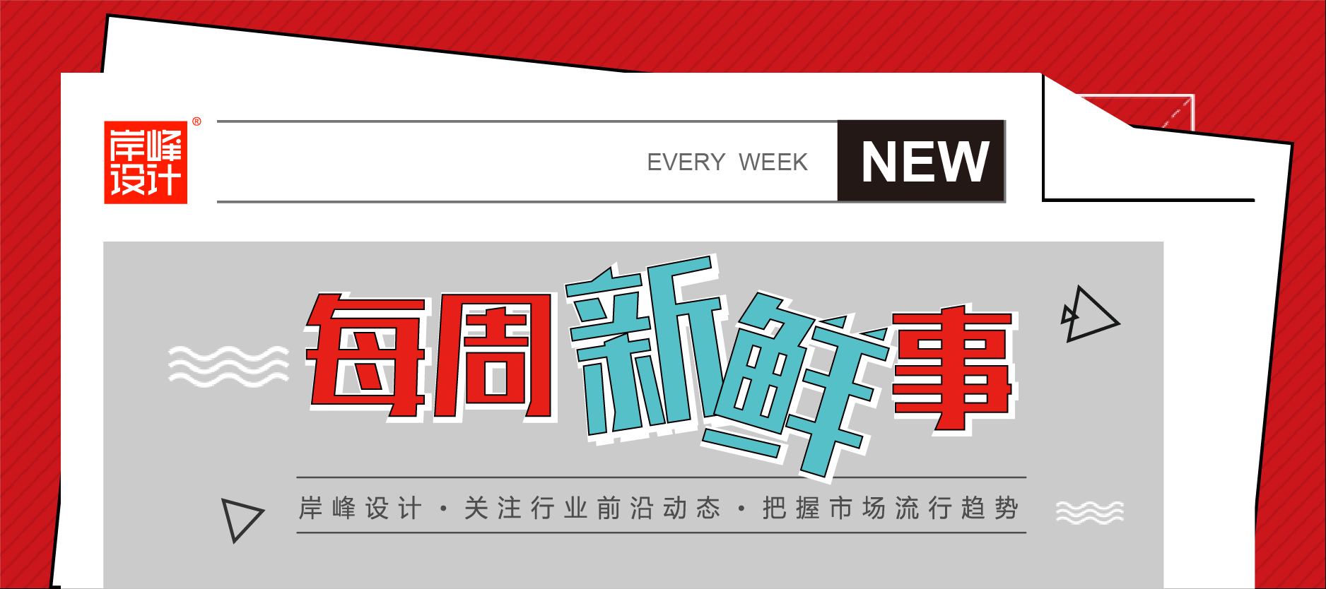 中共中央 國務(wù)院發(fā)文提出：發(fā)揮工業(yè)設(shè)計(jì)對(duì)質(zhì)量提升的牽引作用，推動(dòng)工業(yè)品質(zhì)量邁向中高端