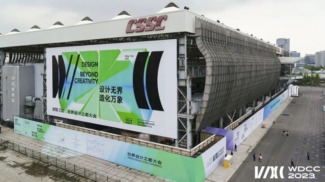 岸峰設計精彩亮相2023世界設計之都大會（WDCC2023）